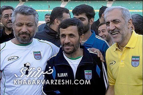 رئیس جمهوری با داستان های عجیب و غریب در فوتبال/ پا قدم احمدی نژاد!