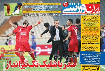 روزنامه ایران ورزشی| صدر با شلیک تک تیرانداز