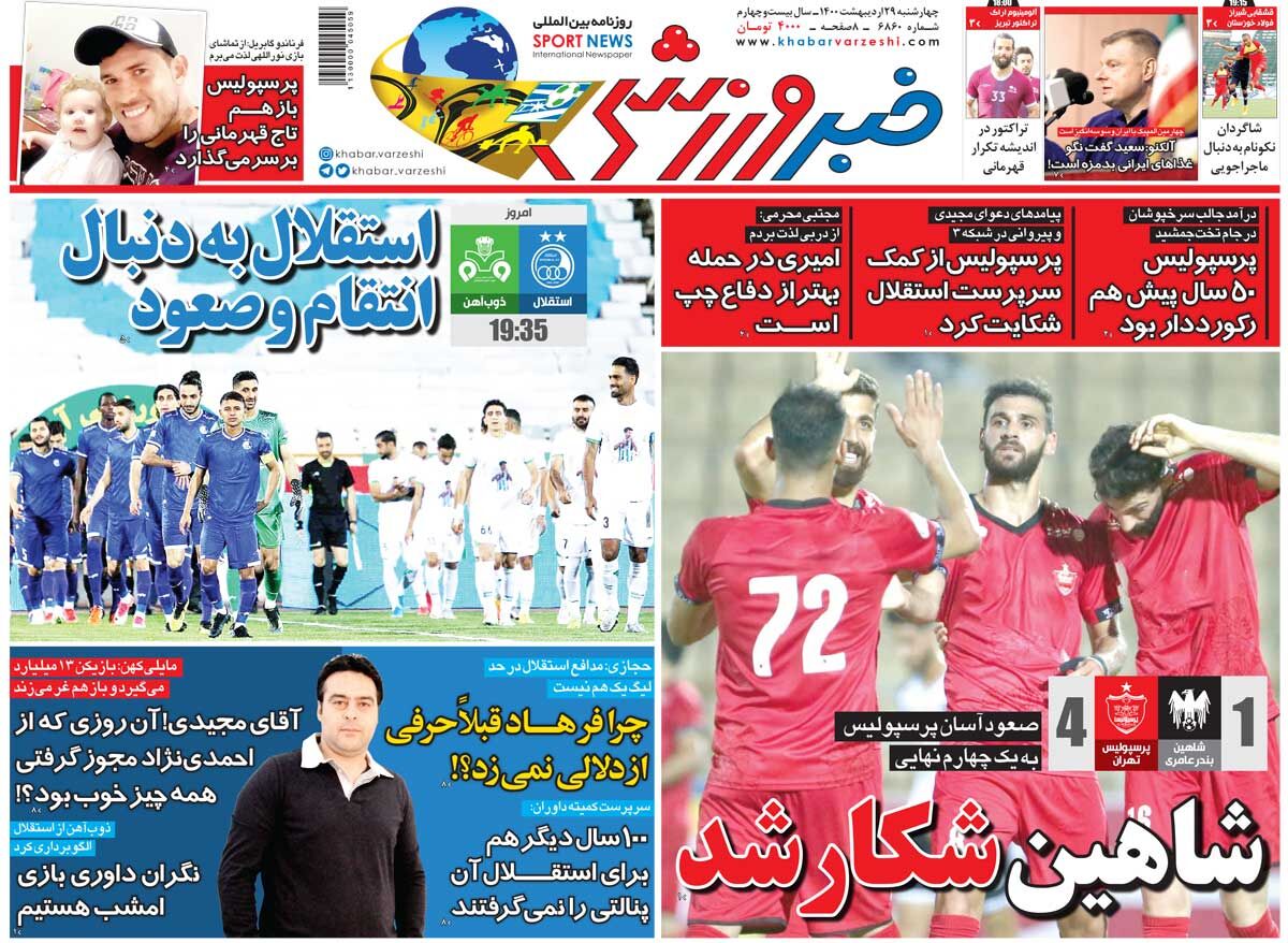 جلد روزنامه خبر ورزشی چهارشنبه ۲۹ اردیبهشت