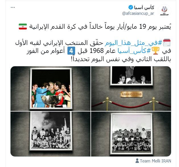 عکس| خاطره بازی AFC با روز به یادماندنی فوتبال ایران