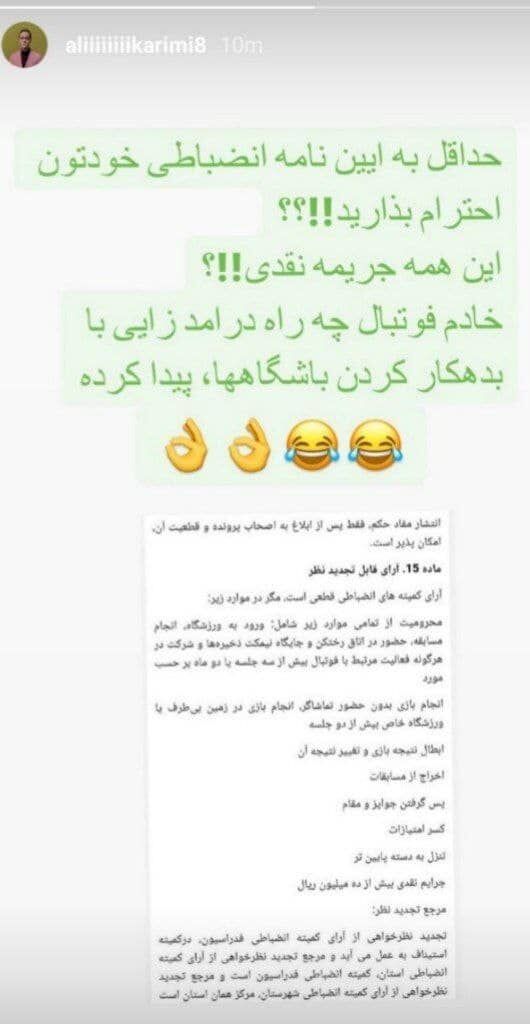 واکنش تند علی کریمی به احکام کمیته انضباطی علیه سرخابی ها و سپاهان 