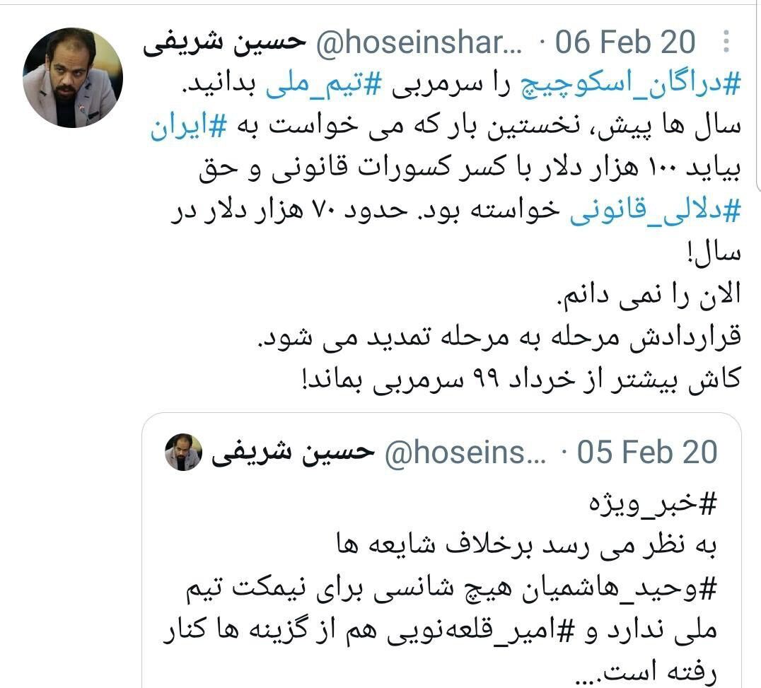 حمله حیرت‌آور مدیر منصوب عزیزی خادم به سرمربی تیم ملی!
