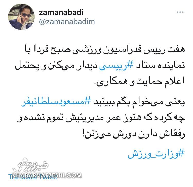 تحرکات انتخاباتی در وزارت ورزش و جوانان