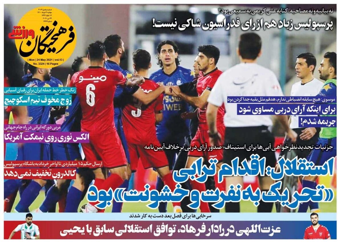 جلد روزنامه فرهیختگان ورزشی دوشنبه ۳ خرداد