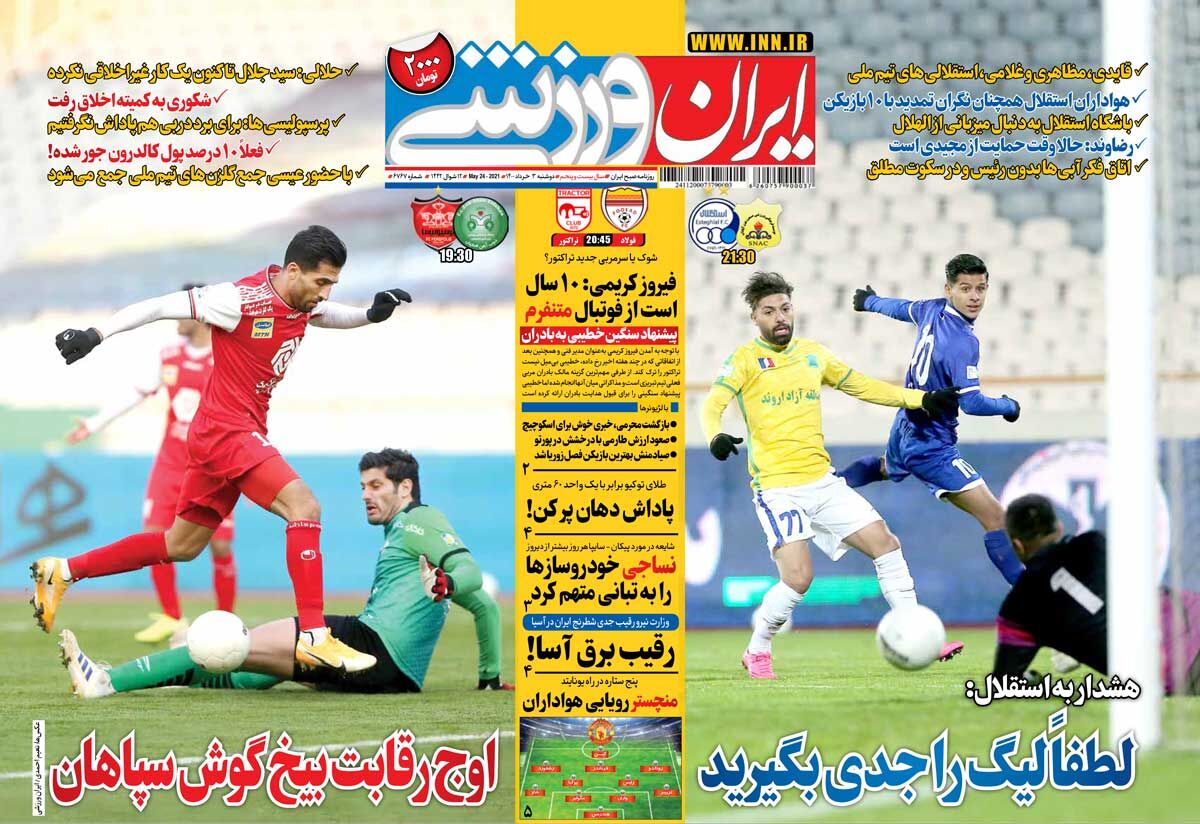 جلد روزنامه ایران ورزشی دوشنبه ۳ خرداد