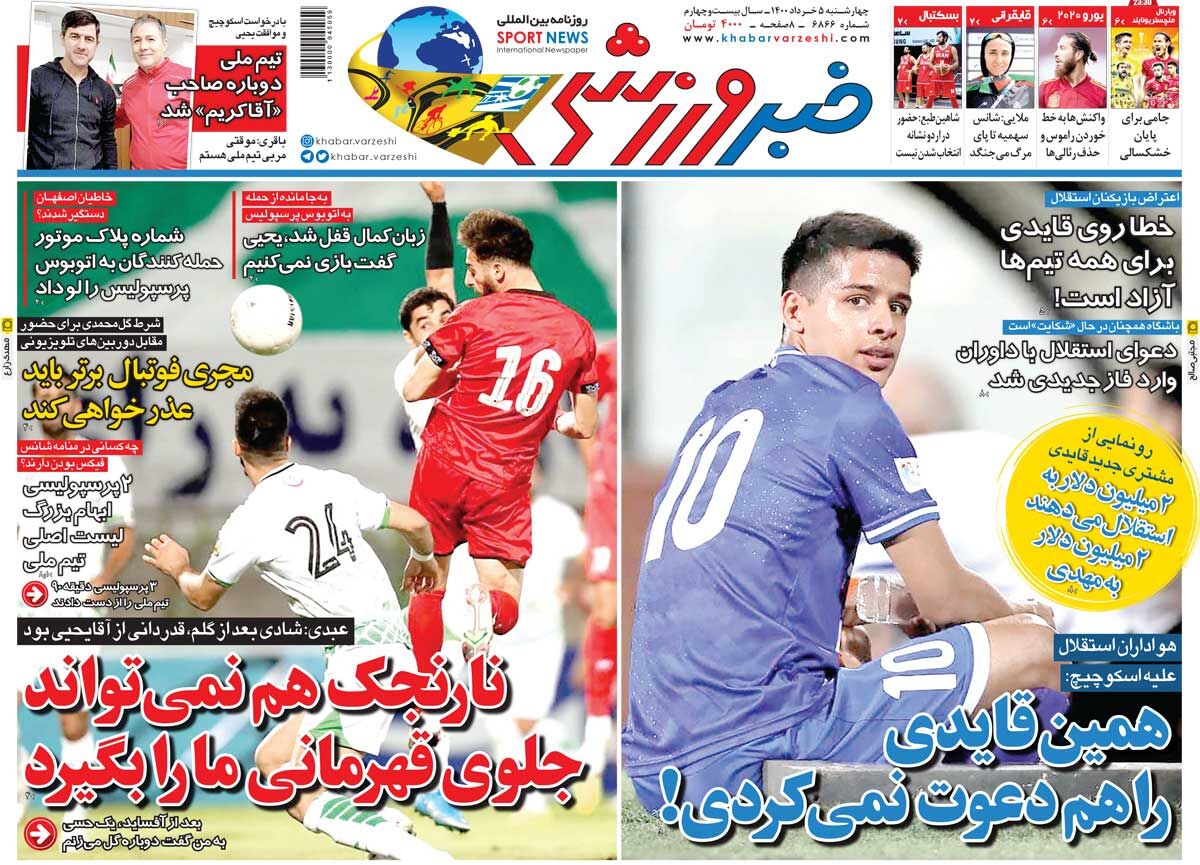 جلد روزنامه خبر ورزشی چهارشنبه ۵ خرداد