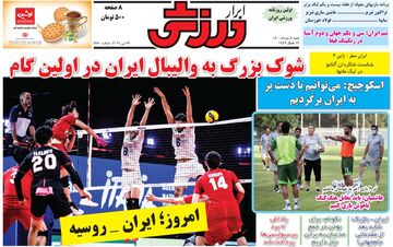 روزنامه ابرار ورزشی| شوک بزرگ به والیبال ایران در اولین گام
