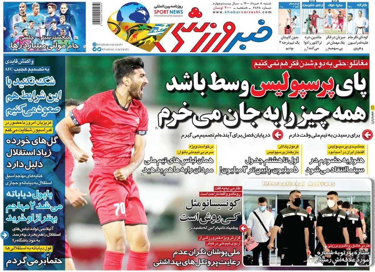 جلد روزنامه خبر ورزشی شنبه ۸ خرداد
