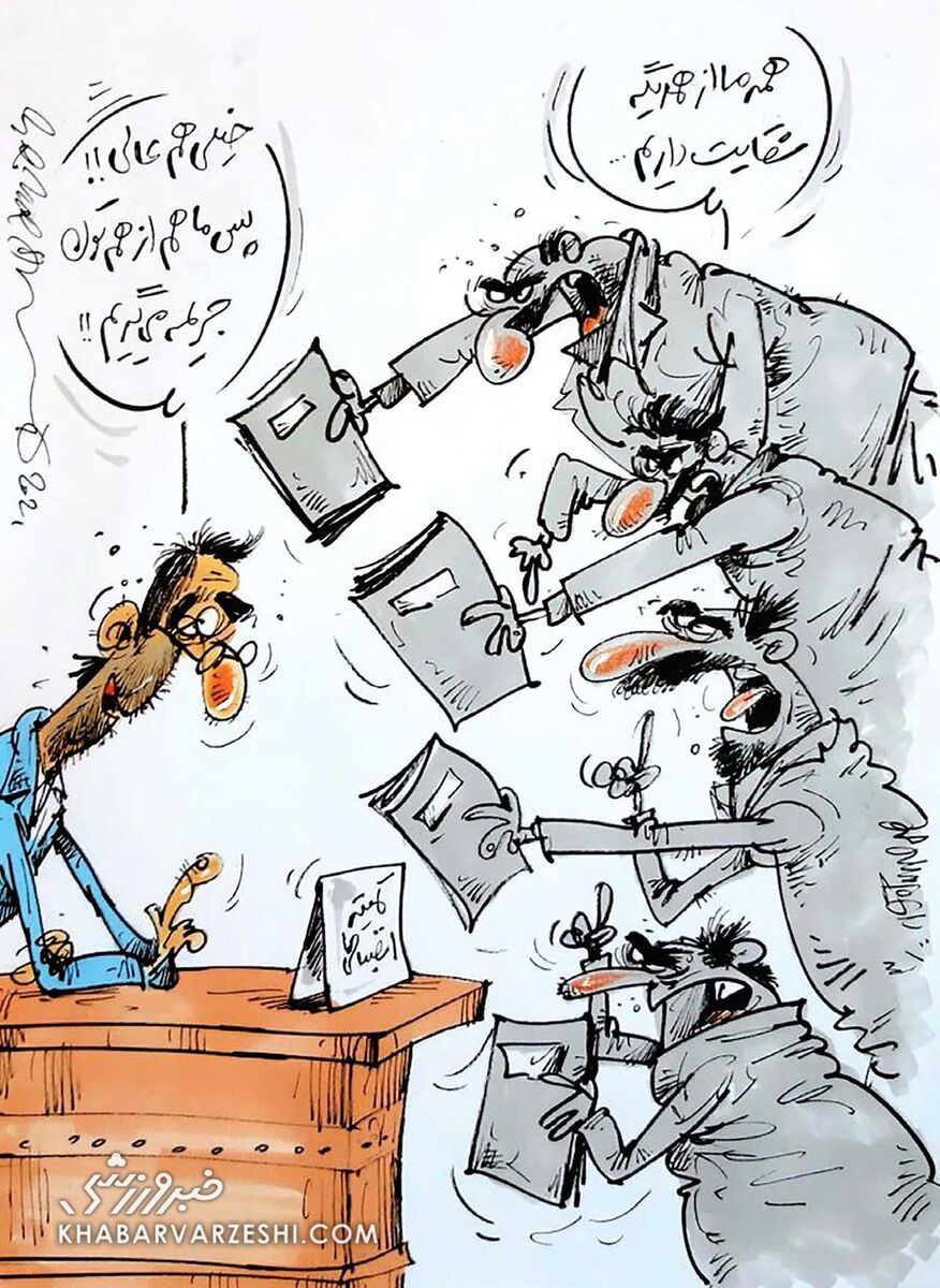 کارتون محمدرضا میرشاه‌ولد درباره شکایت و جریمه