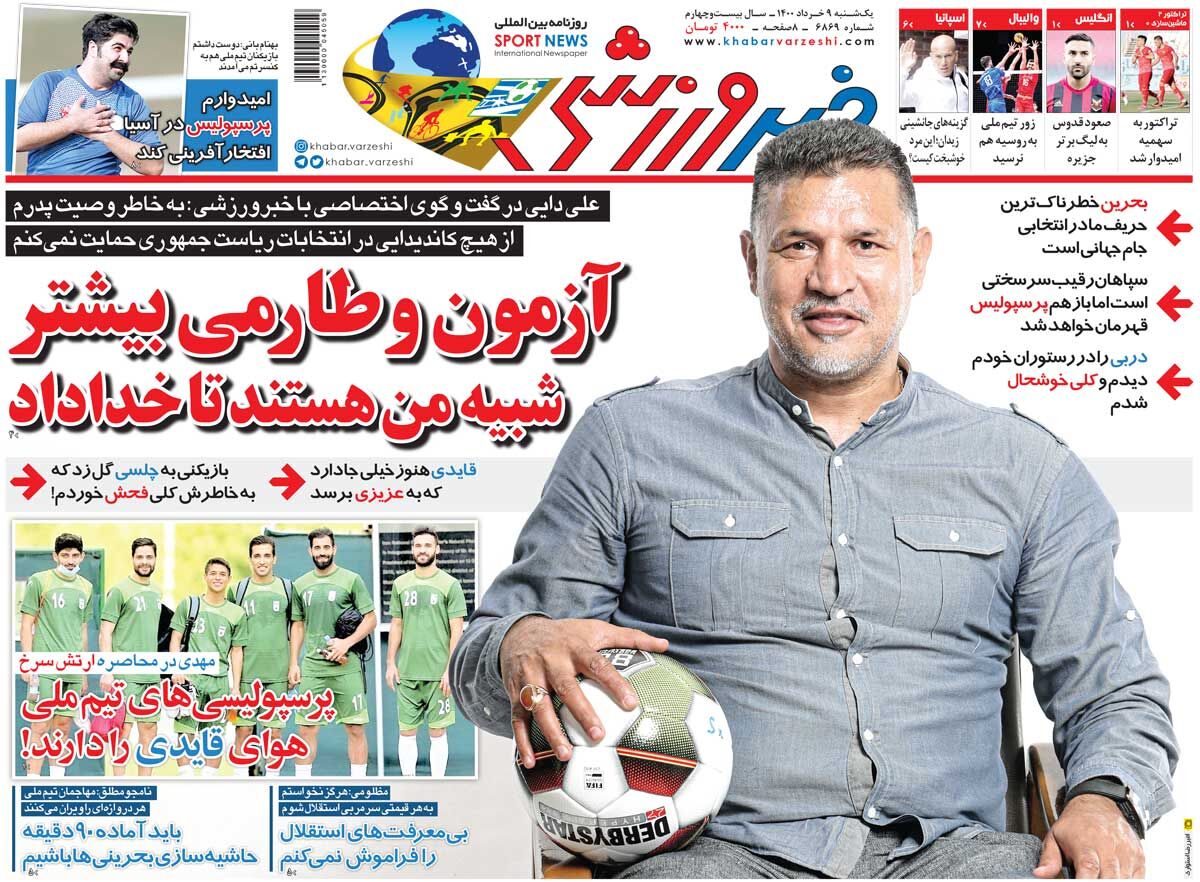 جلد روزنامه خبر ورزشی یک‌شنبه ۹ خرداد