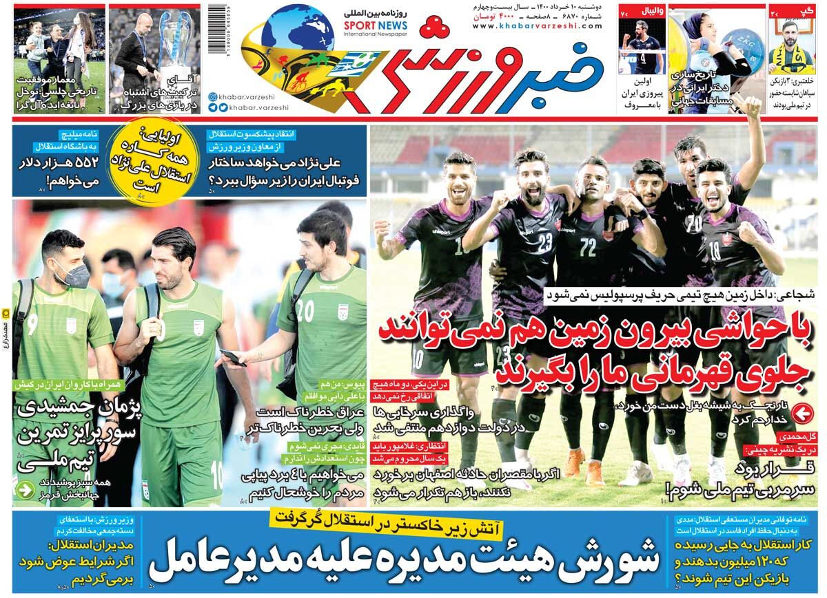 جلد روزنامه خبر ورزشی دوشنبه ۱۰ خرداد