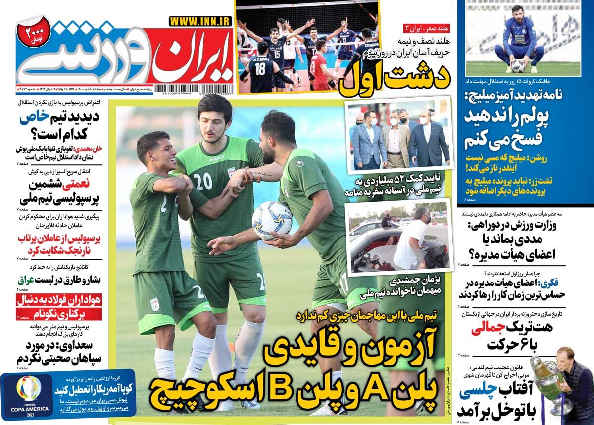 جلد روزنامه ایران ورزشی دوشنبه ۱۰ خرداد