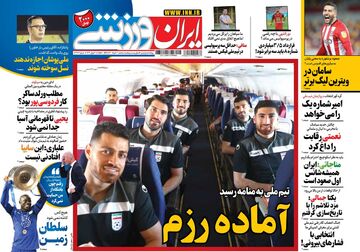روزنامه ایران ورزشی| آماده رزم