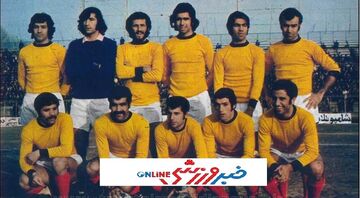 خاص‌ترین عکس تیم ملی/ زمانی که ایران زرد می‌پوشید؛ مثل برزیل!