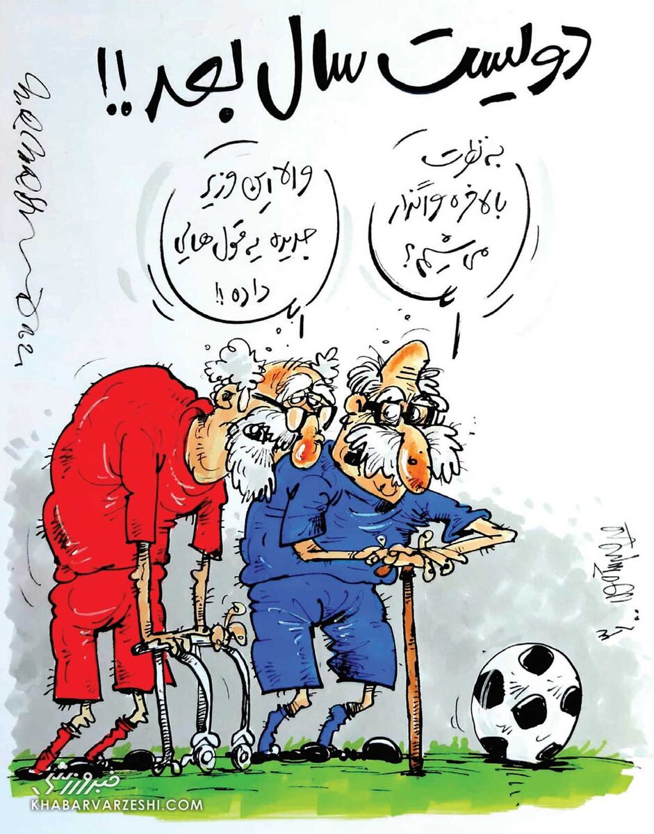 کارتون محمدرضا میرشاه‌ولد درباره واگذاری سرخابیها