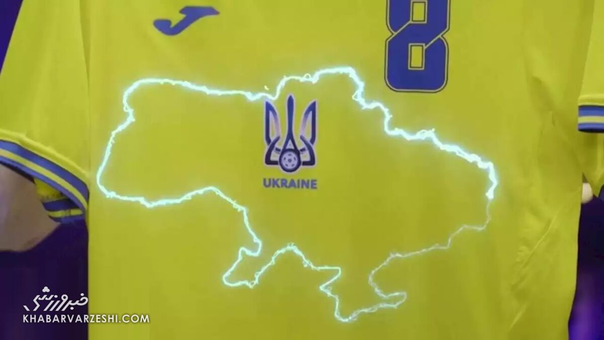 پیراهن اوکراین در یورو 2020