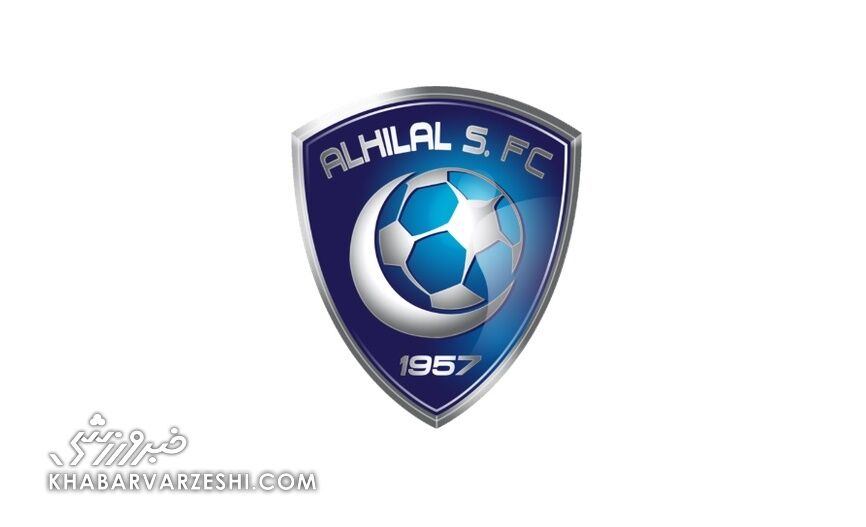تغییر لوگوی باشگاه الهلال عربستان
