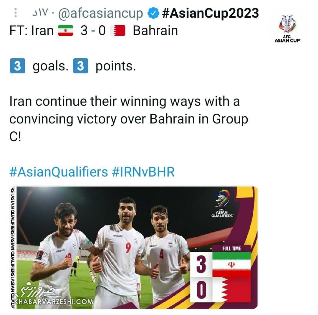 واکنش ها به پیروزی ایران برابر بحرین
