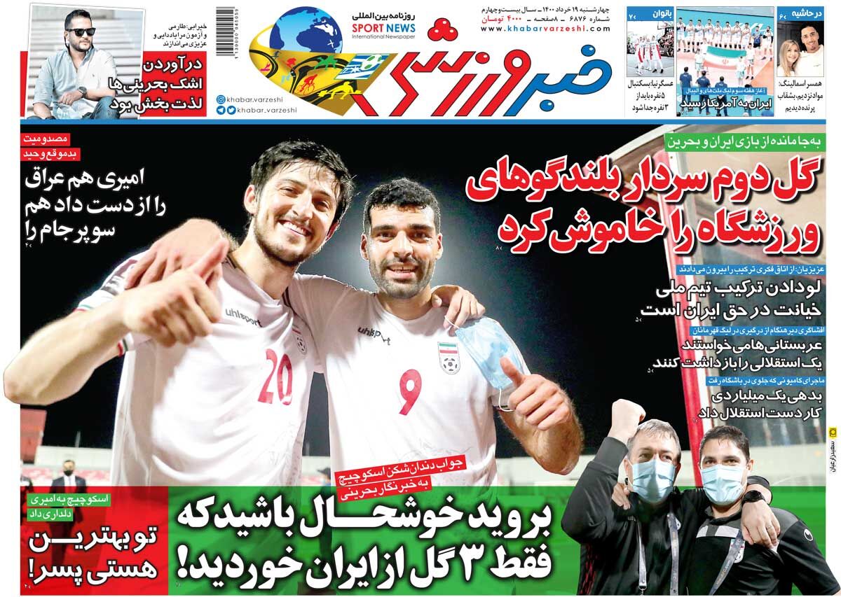جلد روزنامه خبر ورزشی چهارشنبه ۱۹ خرداد