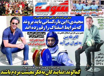 روزنامه شوت| مجیدی: این بار کسانی باید بروند که شرایط اسفناک را رقم زده‌اند