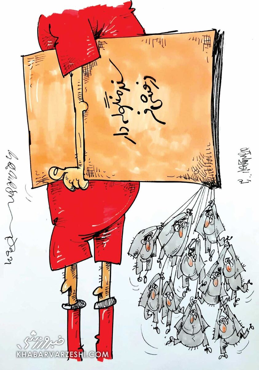 کارتون محمدرضا میرشاه‌ولد درباره سند درفشی‌فر