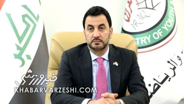 انتظار وزیر ورزش عراق از آخرین بازی تیم ملی این کشور مقابل ایران