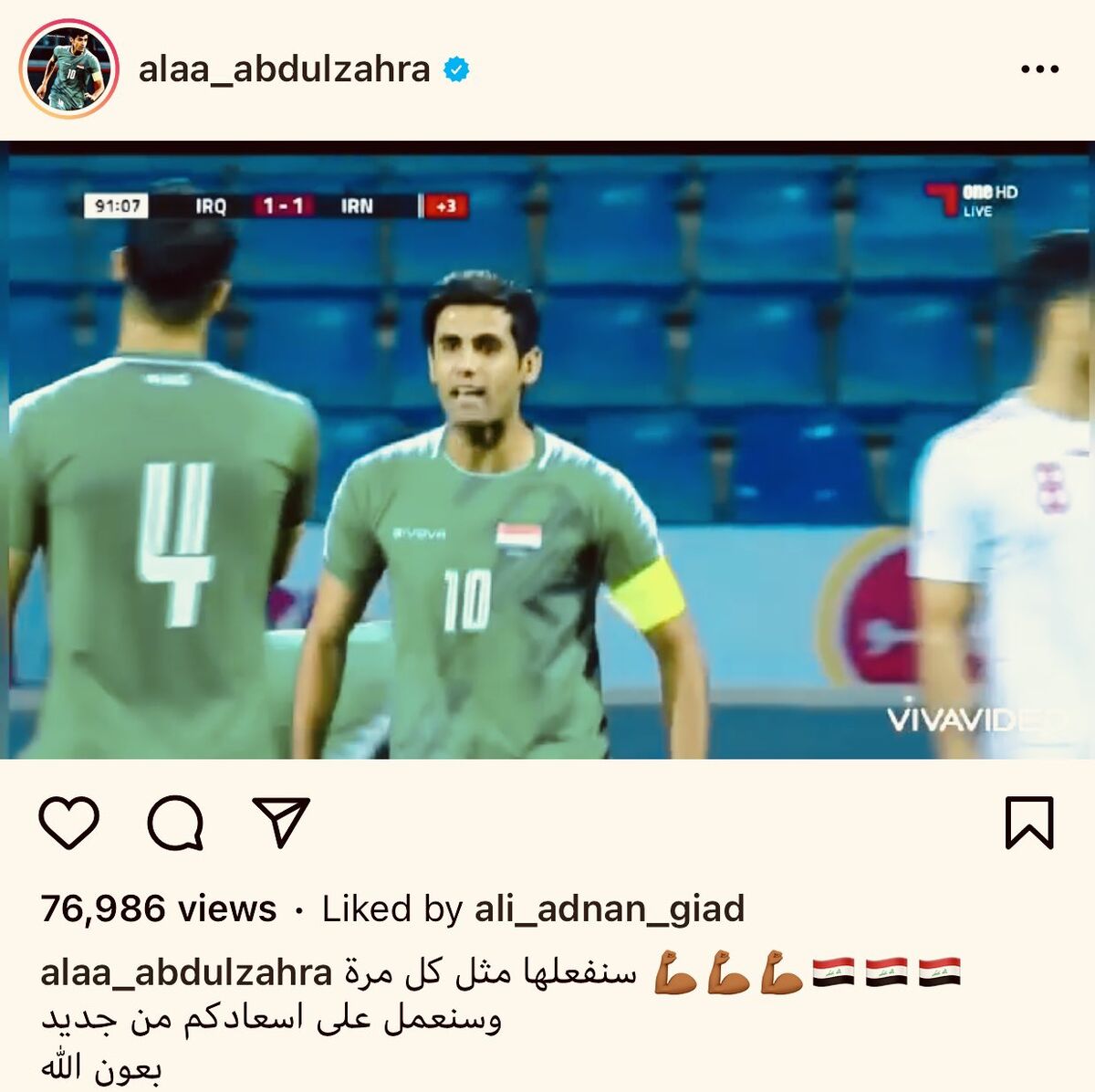 خط و نشان کاپیتان تیم ملی عراق برای ایران