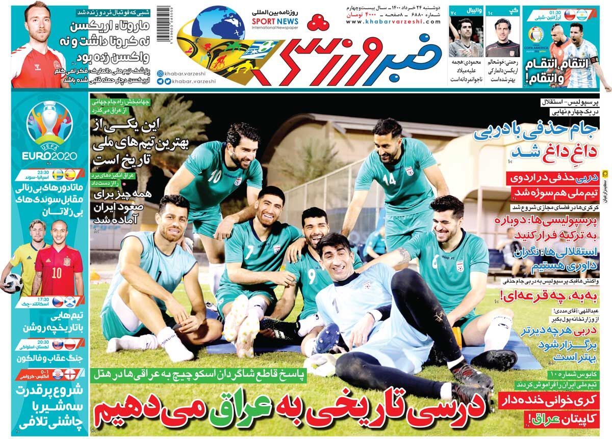 جلد روزنامه خبر ورزشی دوشنبه ۲۴ خرداد