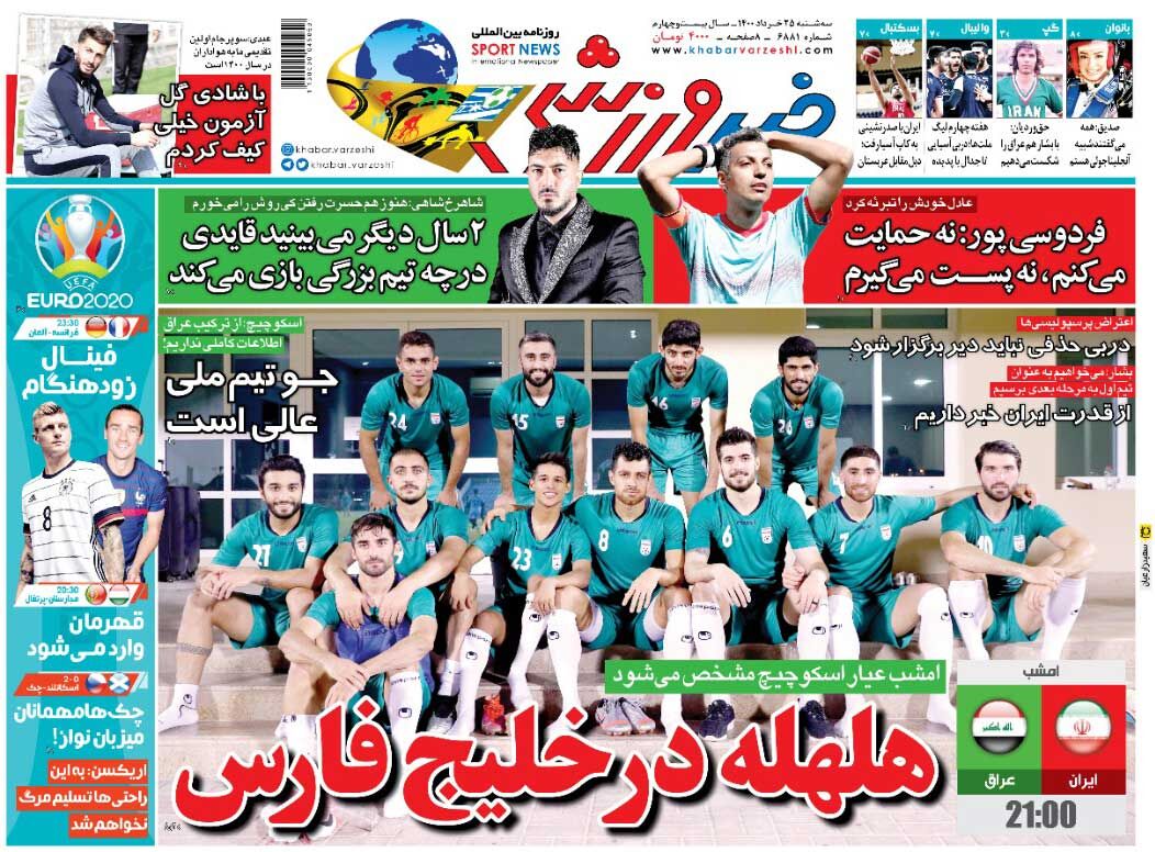 جلد روزنامه خبر ورزشی سه‌شنبه ۲۵ خرداد