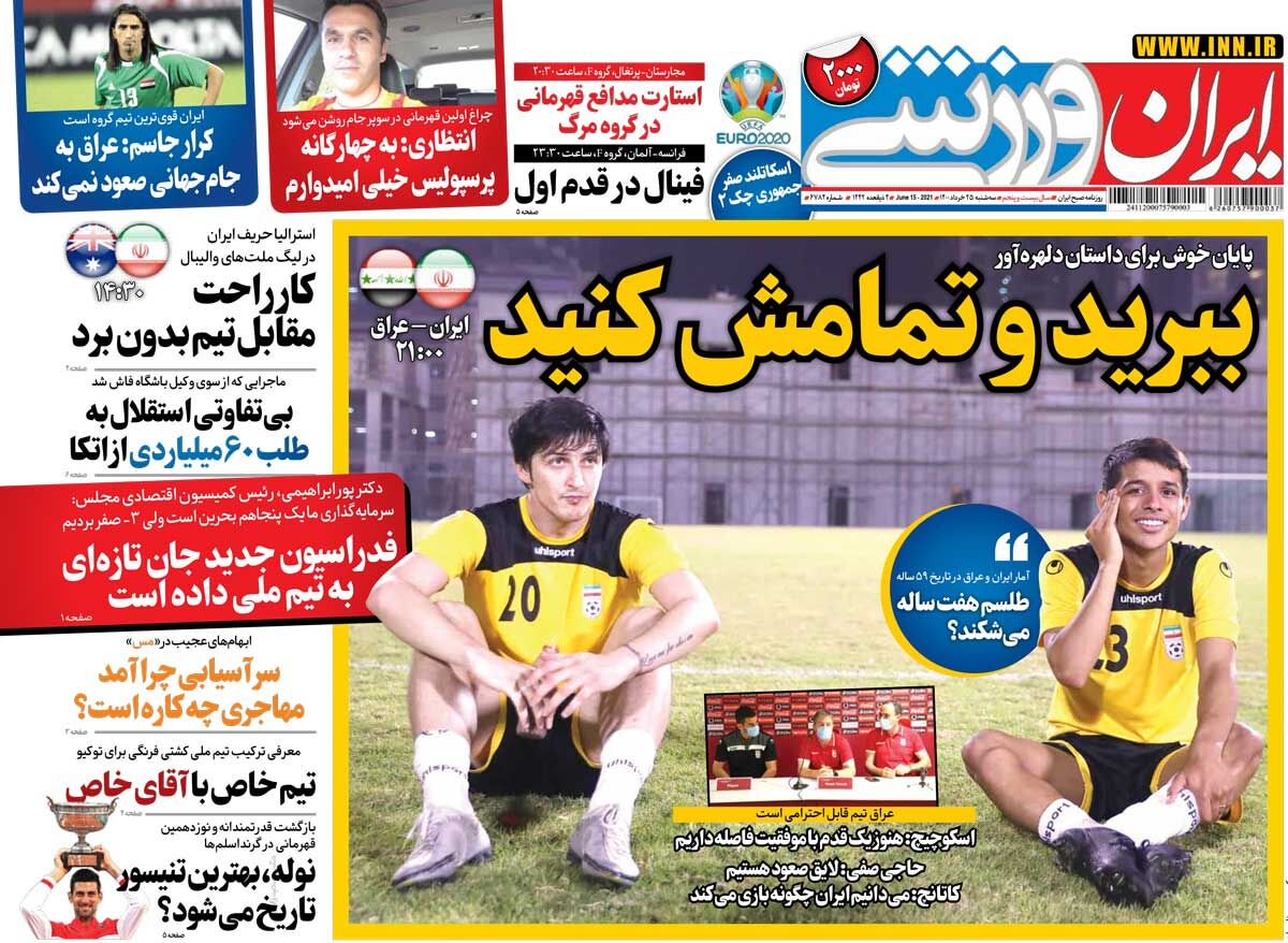 جلد روزنامه ایران ورزشی سه‌شنبه ۲۵ خرداد