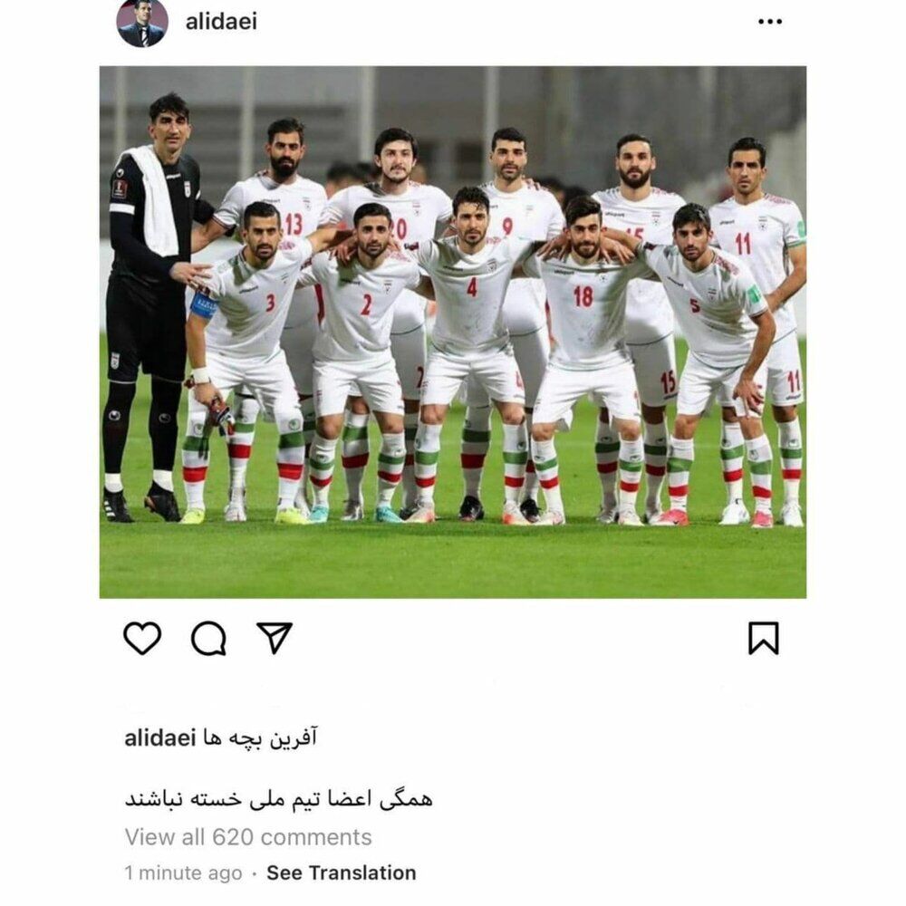 واکنش فوری علی دایی به پیروزی ایران در شب گلزنی رونالدو!