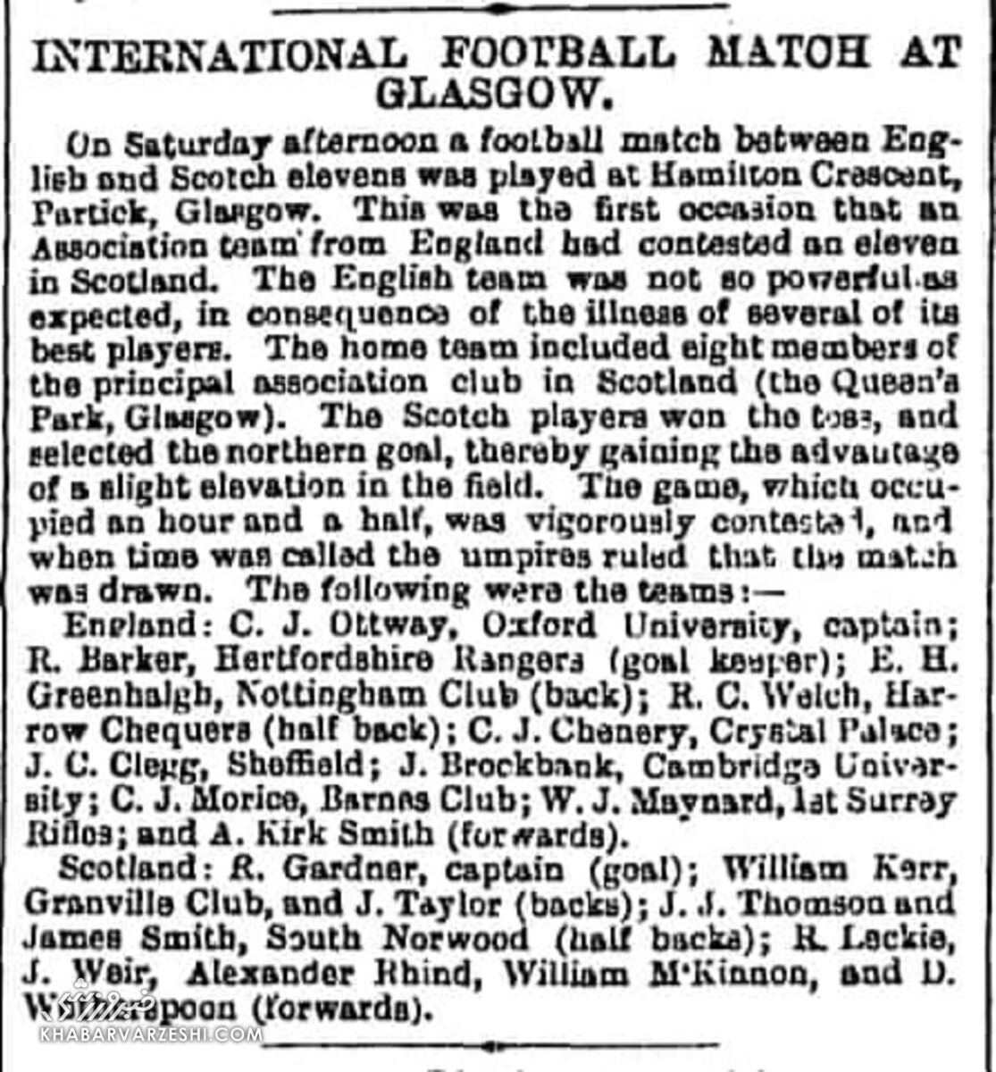 داستان اولین بازی ملی فوتبال بین انگلیس و اسکاتلند