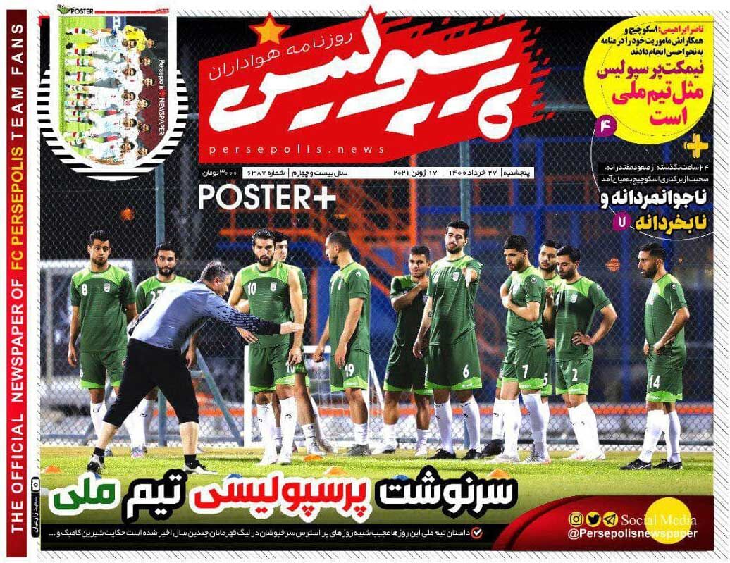 جلد روزنامه پرسپولیس پنج‌شنبه ۲۷ خرداد