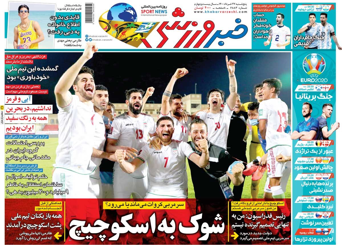 جلد روزنامه خبر ورزشی پنج‌شنبه ۲۷ خرداد