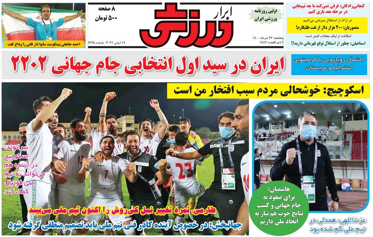 جلد روزنامه ابرار ورزشی پنج‌شنبه ۲۷ خرداد