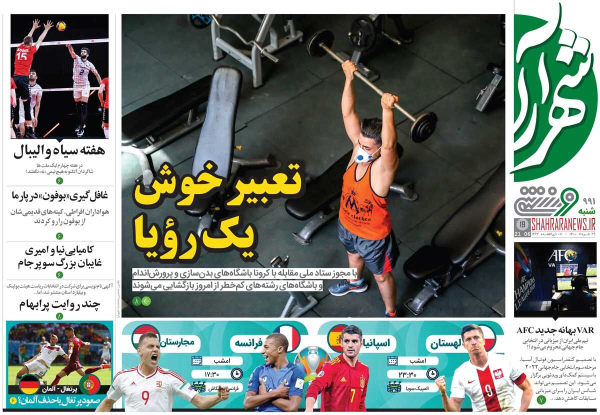 جلد ورزشی روزنامه شهرآرا شنبه ۲۹ خرداد