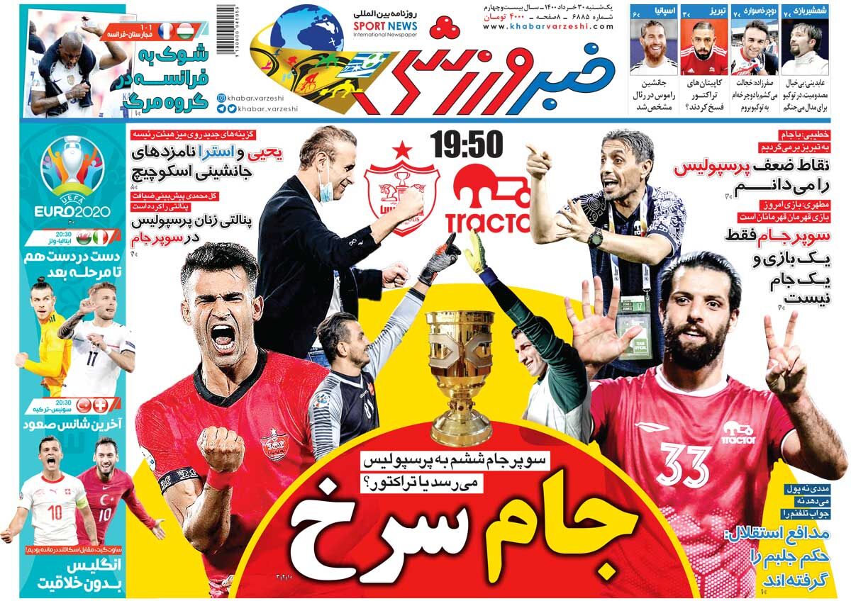 جلد روزنامه خبر ورزشی یک‌شنبه ۳۰ خرداد