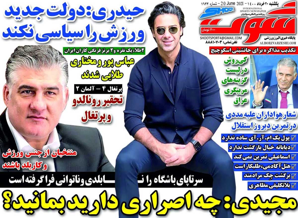جلد روزنامه شوت یک‌شنبه ۳۰ خرداد