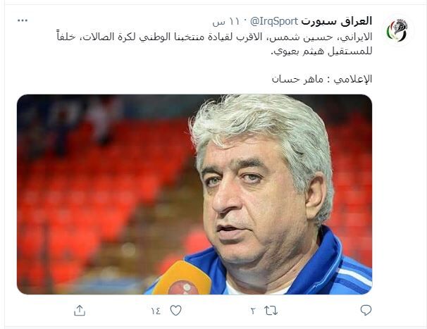 سرمربی ایرانی در یک قدمی هدایت تیم ملی عراق
