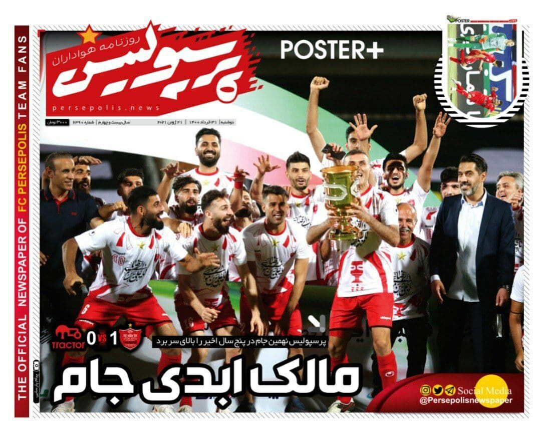 جلد روزنامه پرسپولیس دوشنبه ۳۱ خرداد