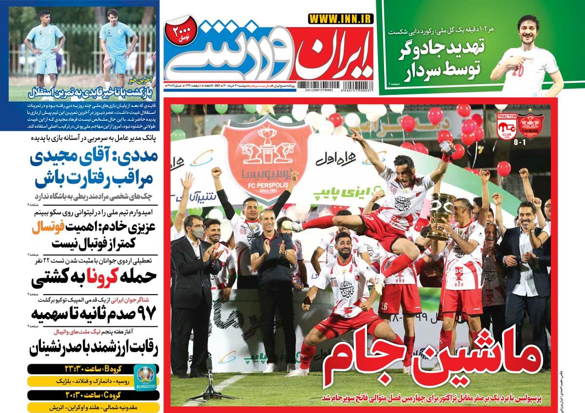 جلد روزنامه ایران ورزشی دوشنبه ۳۱ خرداد
