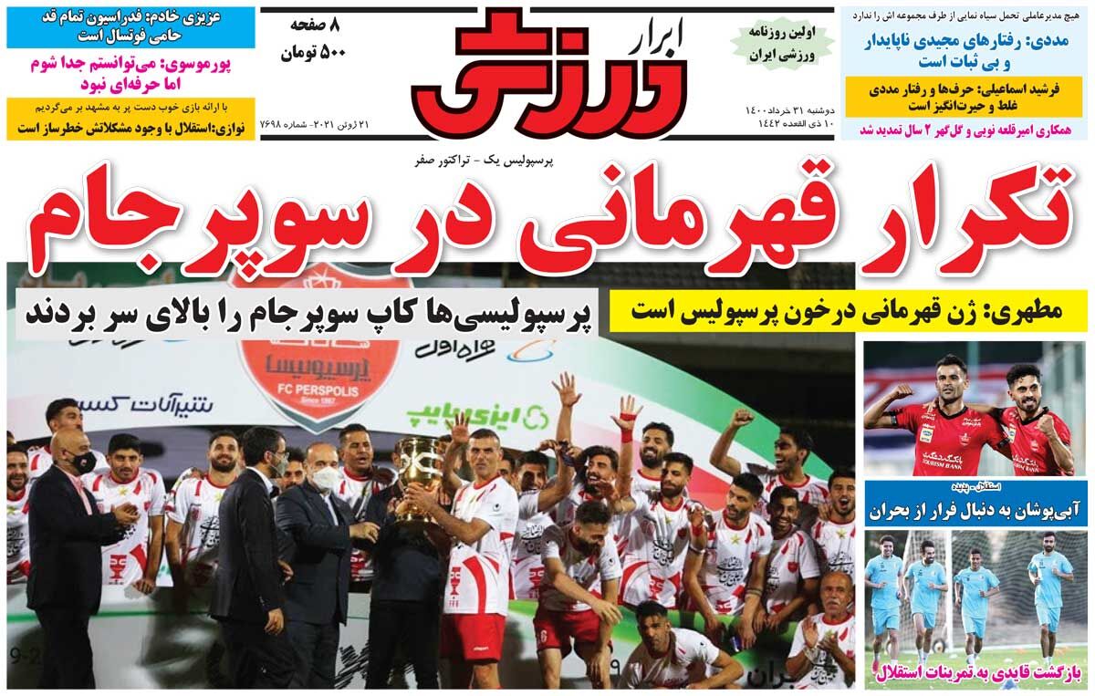 جلد روزنامه ابرارورزشی دوشنبه ۳۱ خرداد