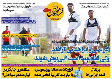 روزنامه فرهیختگان ورزشی| کریمی و ابراهیمی آزادند ولی فعلا بعید است آبی‌پوش شوند