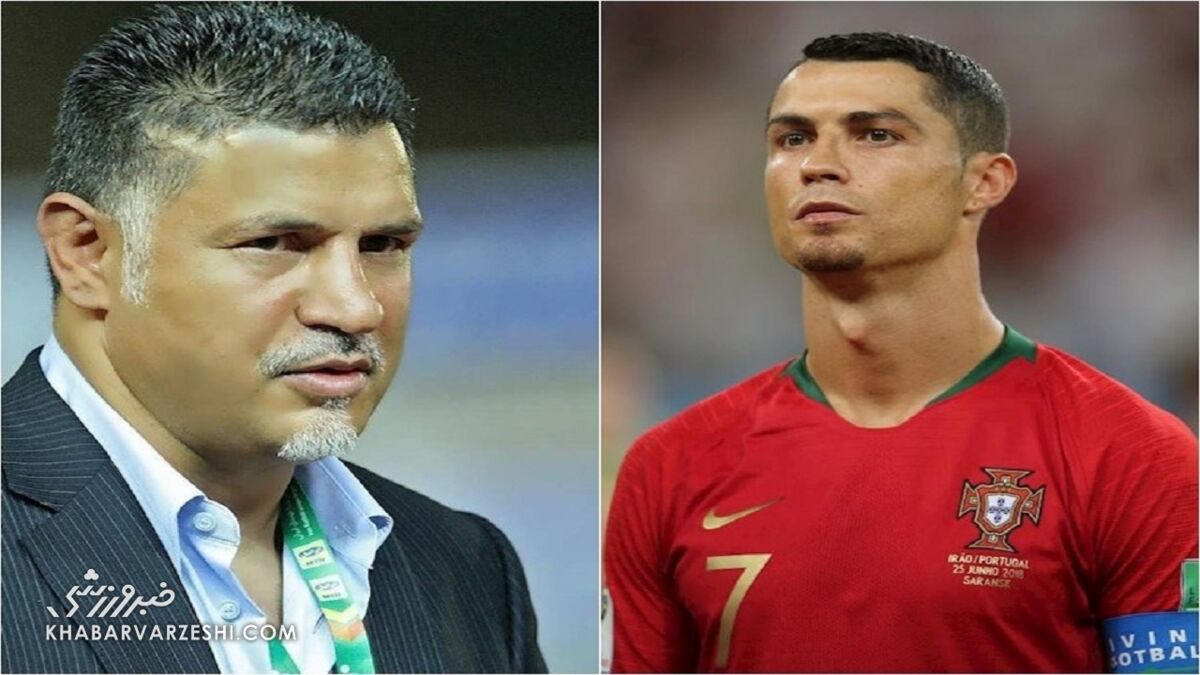 اعتراف استثنایی رونالدو درباره علی دایی/ واکنش جذاب علی دایی اعتراف استثنایی رونالدو درباره علی دایی/ واکنش جذاب علی دایی
