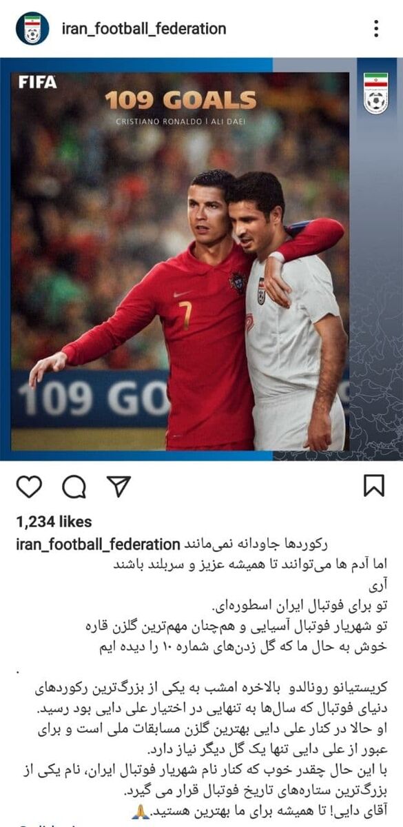 واکنش فدراسیون فوتبال ایران به برابری رکورد رونالدو با علی دایی/ خوش به حال ما ...