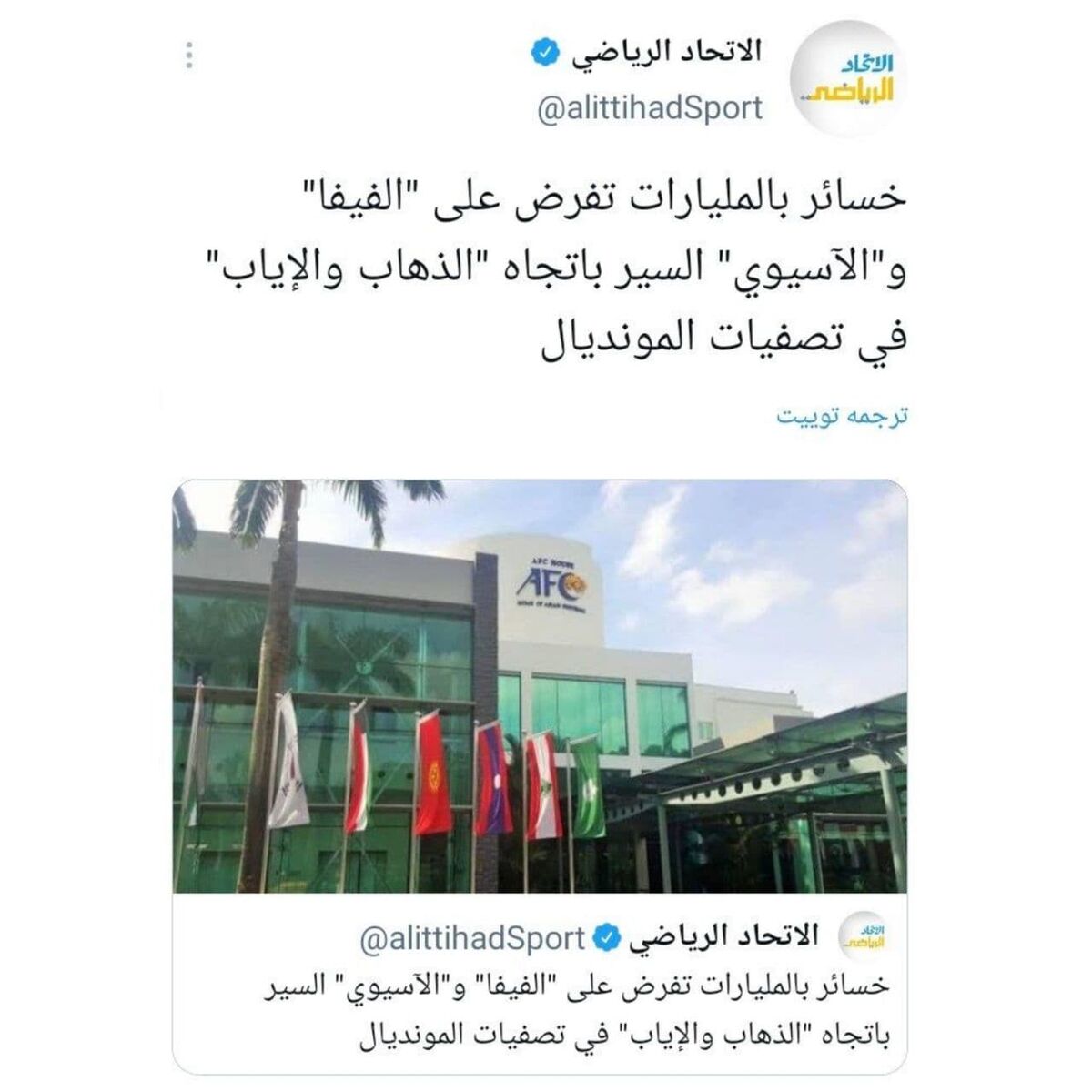 فیفا پیشنهاد AFC را رد کرد/ همه چی به نفع ایران شد