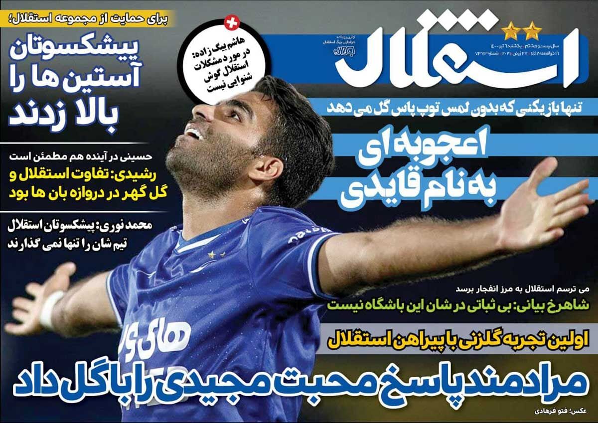 جلد روزنامه استقلال جوان یک‌شنبه ۶ تیر