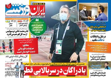 روزنامه ایران ورزشی| با دراگان در سربالایی قطر