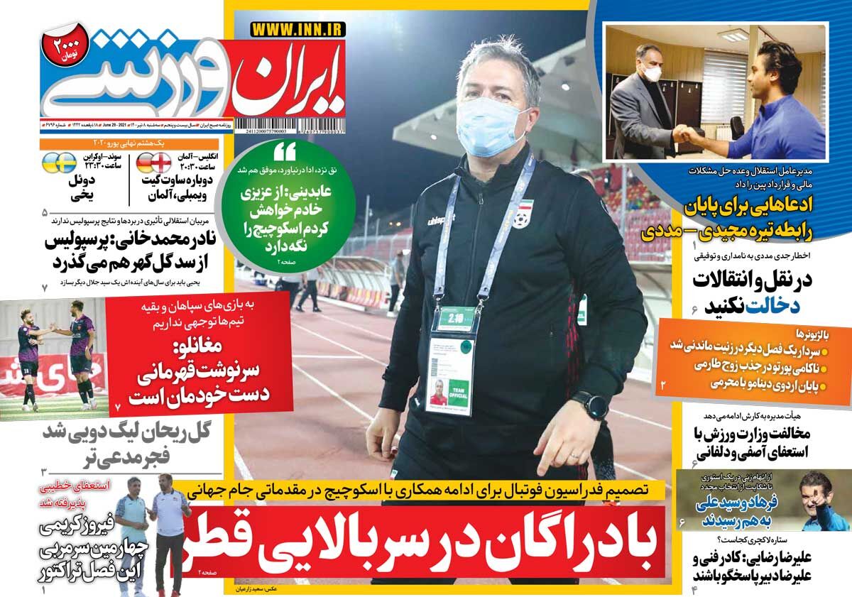 جلد روزنامه ایران ورزشی سه‌شنبه ۸ تیر