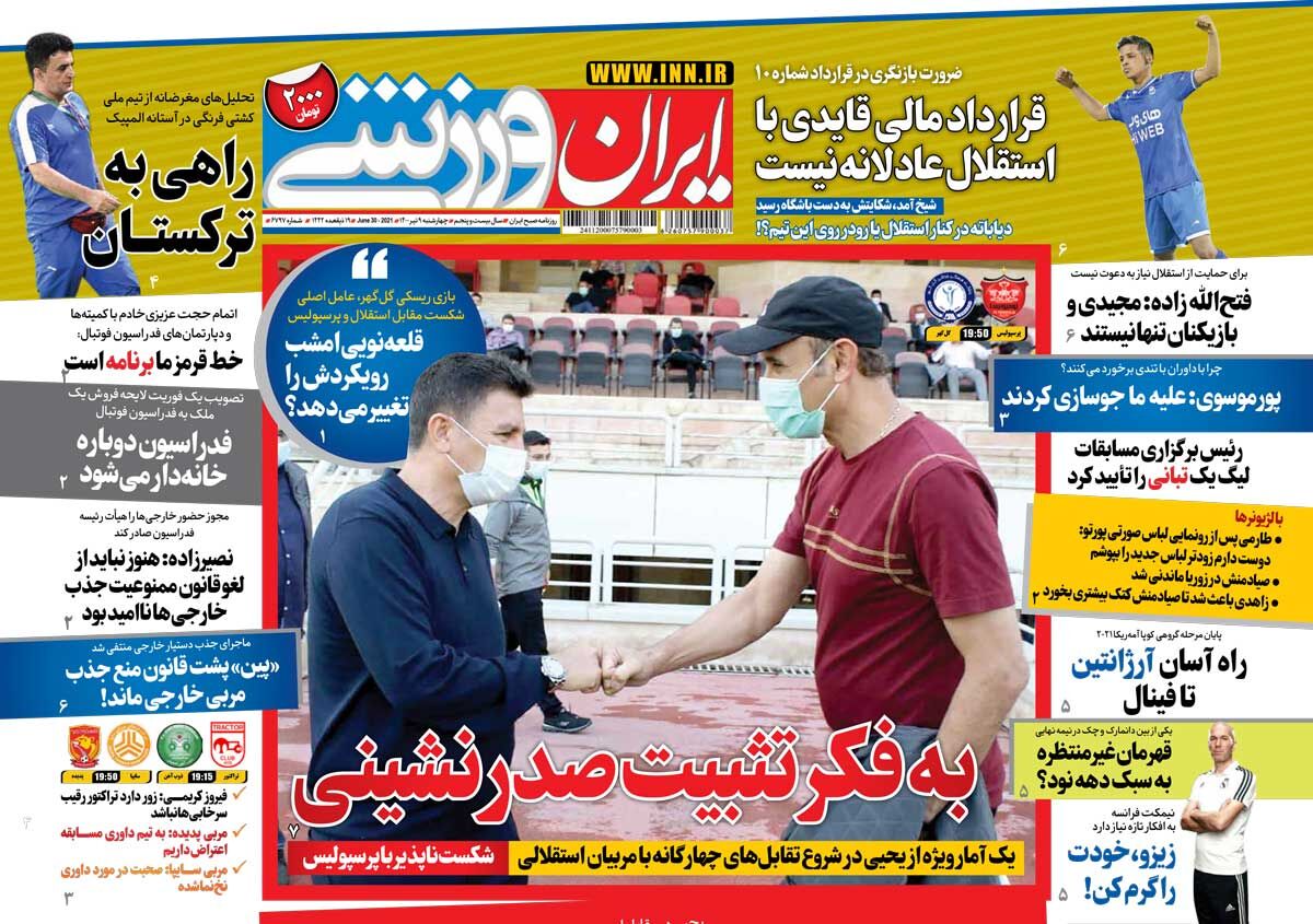 جلد روزنامه ایران ورزشی چهارشنبه ۹ تیر